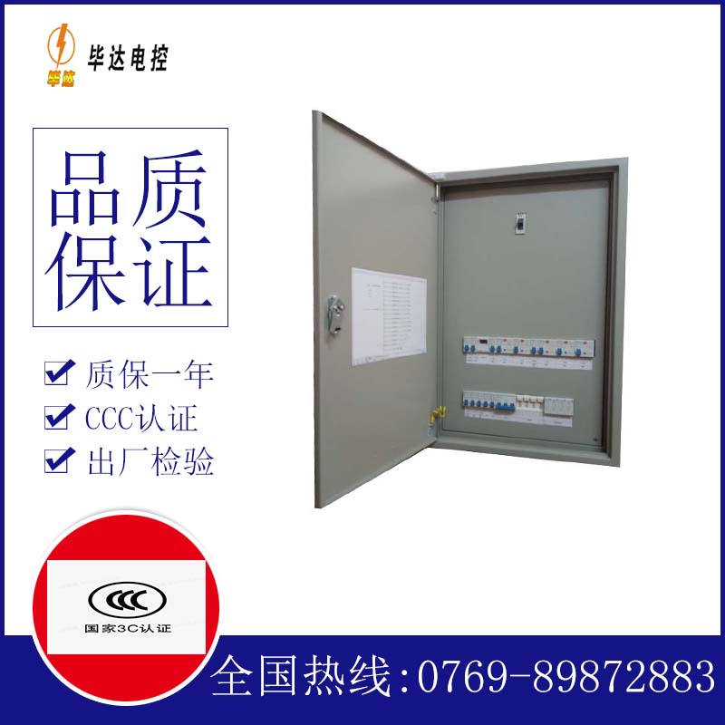 宜丰成套配电箱