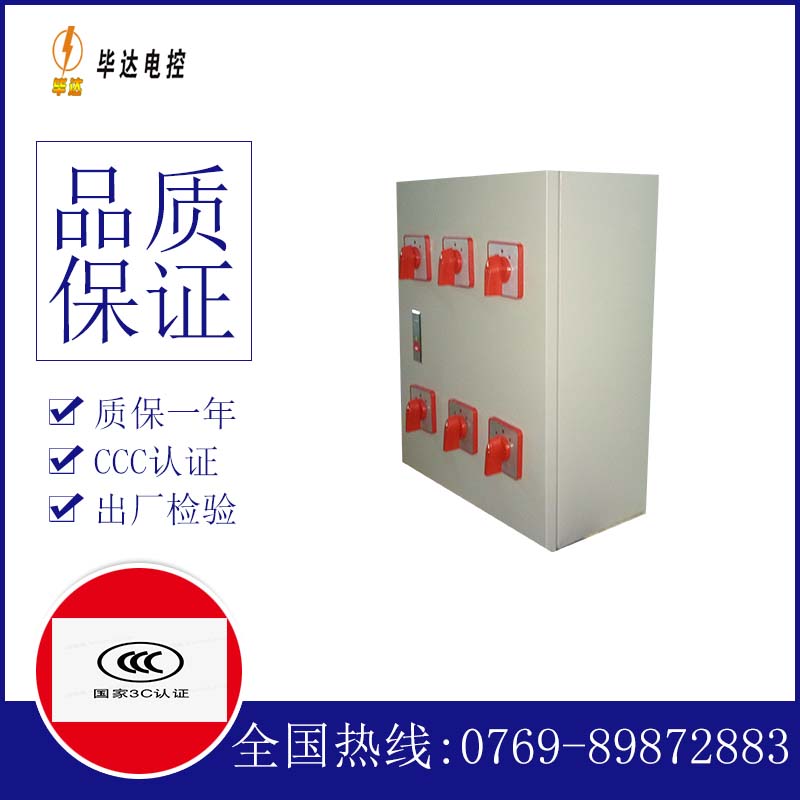 宜丰风机控制箱